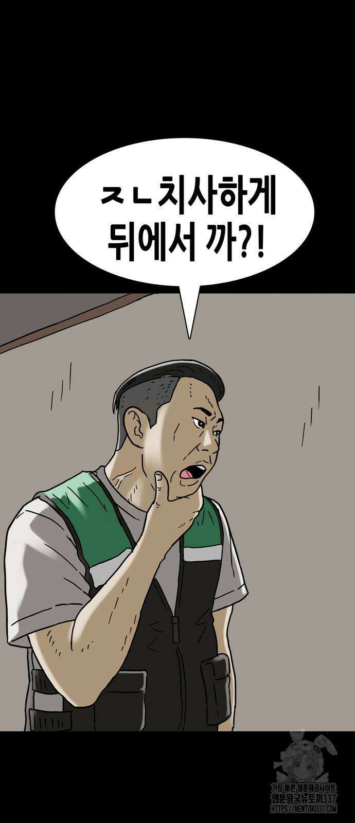 배달왕 15화 22
