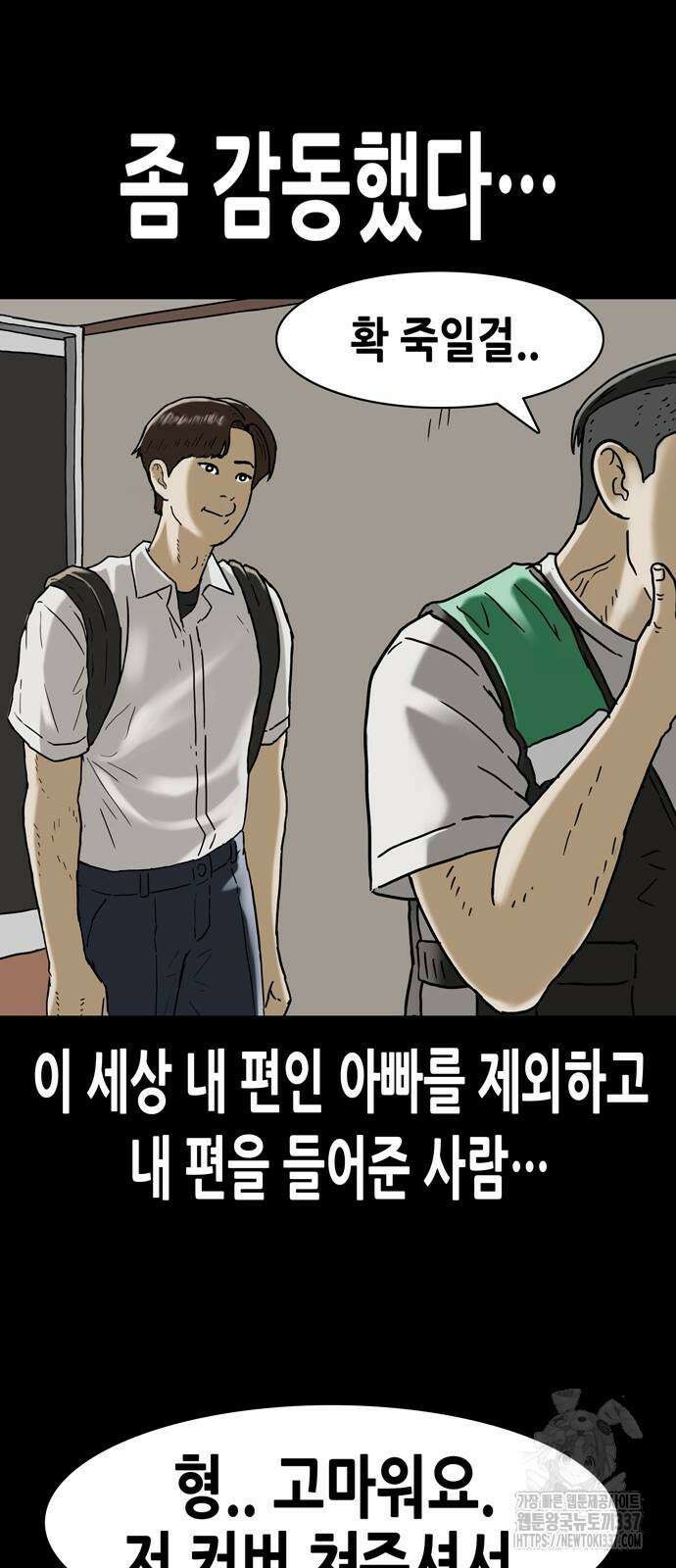배달왕 15화 23