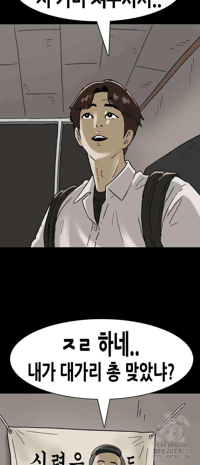 배달왕 15화 24