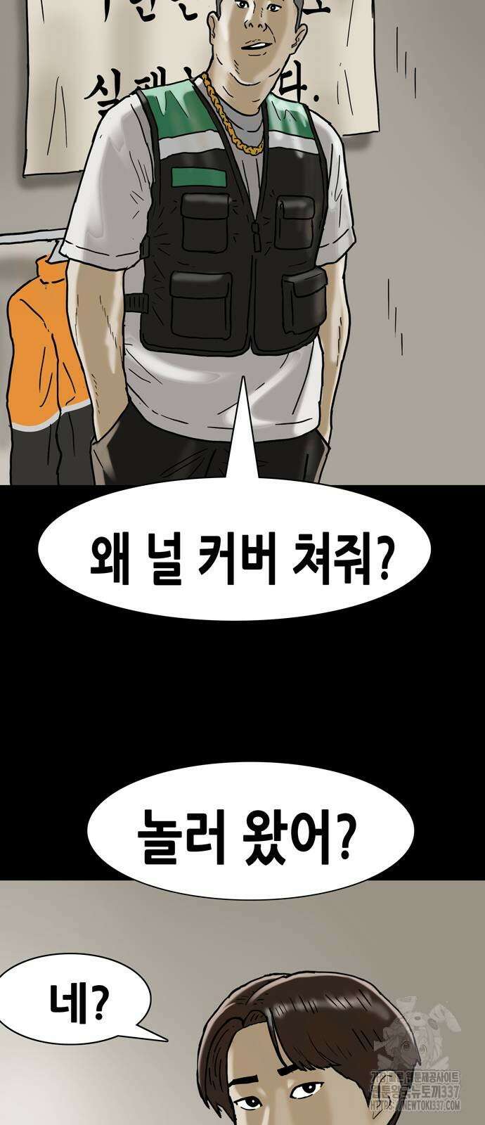 배달왕 15화 25
