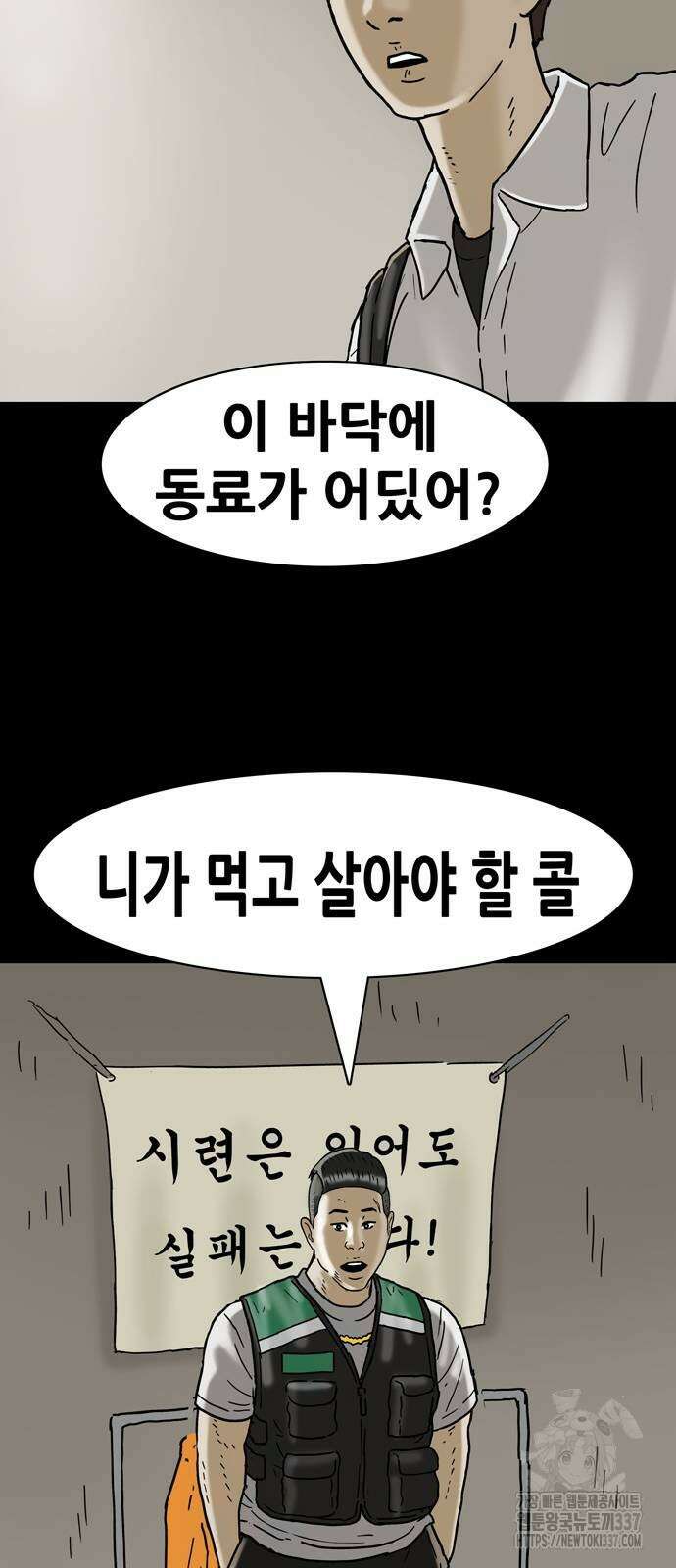 배달왕 15화 26