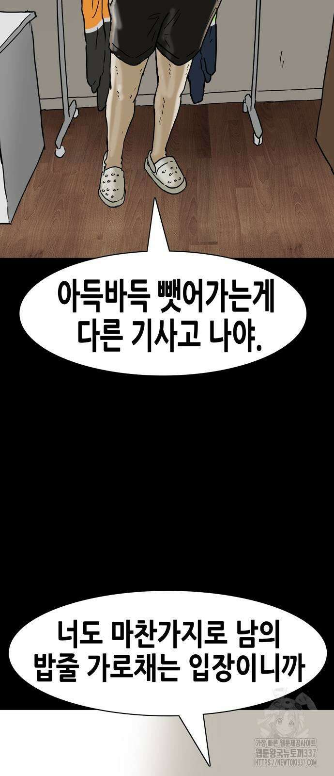 배달왕 15화 27