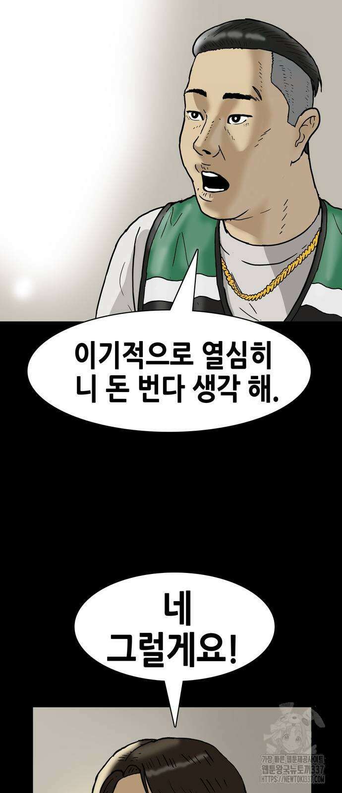 배달왕 15화 28