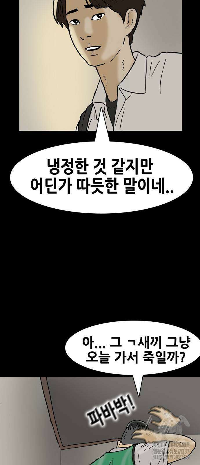 배달왕 15화 29