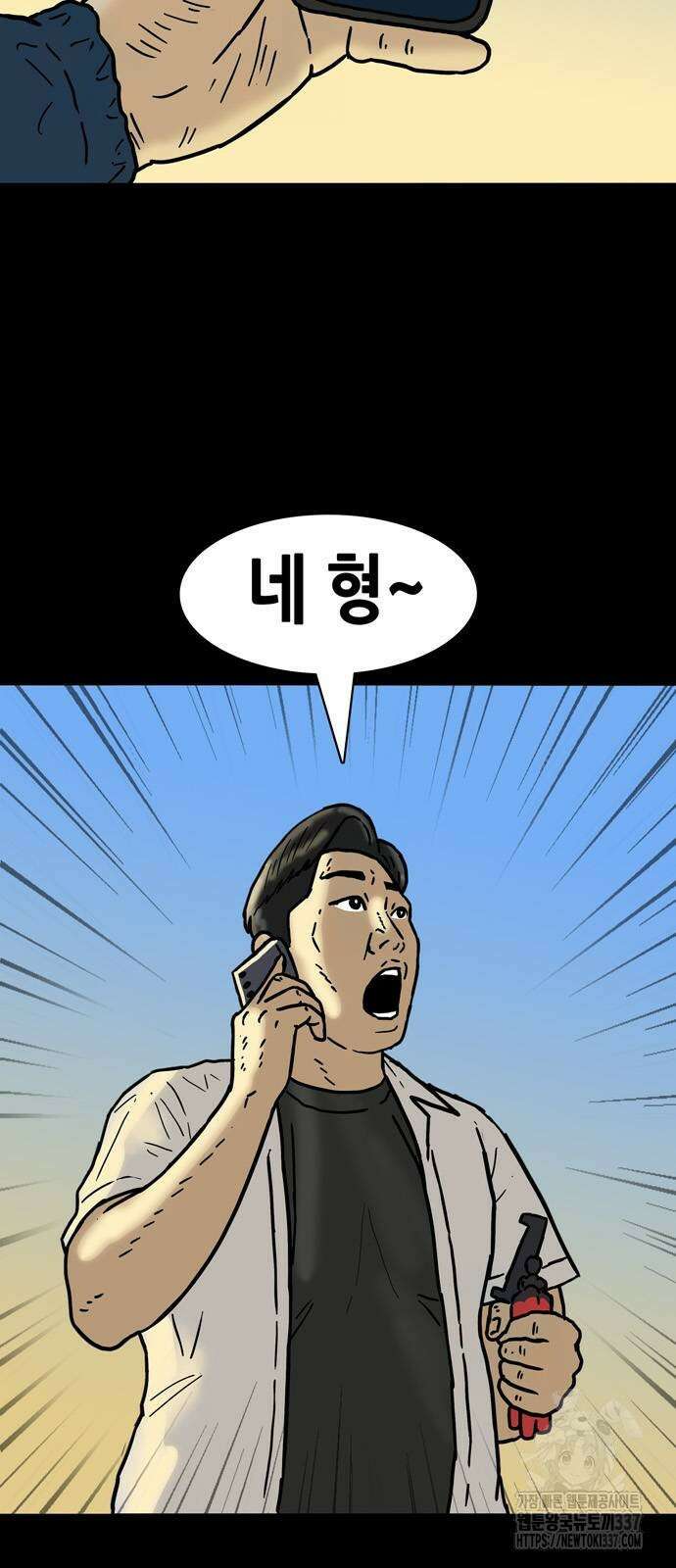 배달왕 15화 31