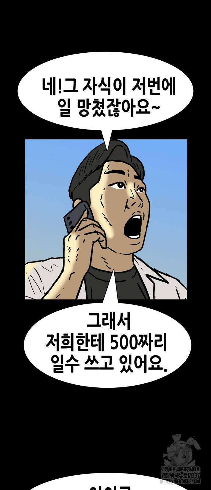 배달왕 15화 33
