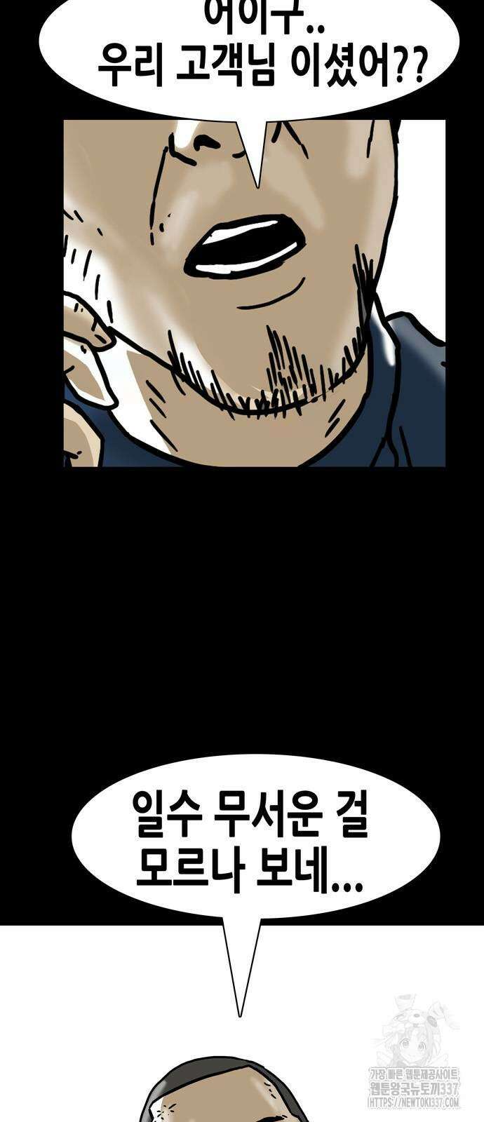 배달왕 15화 34
