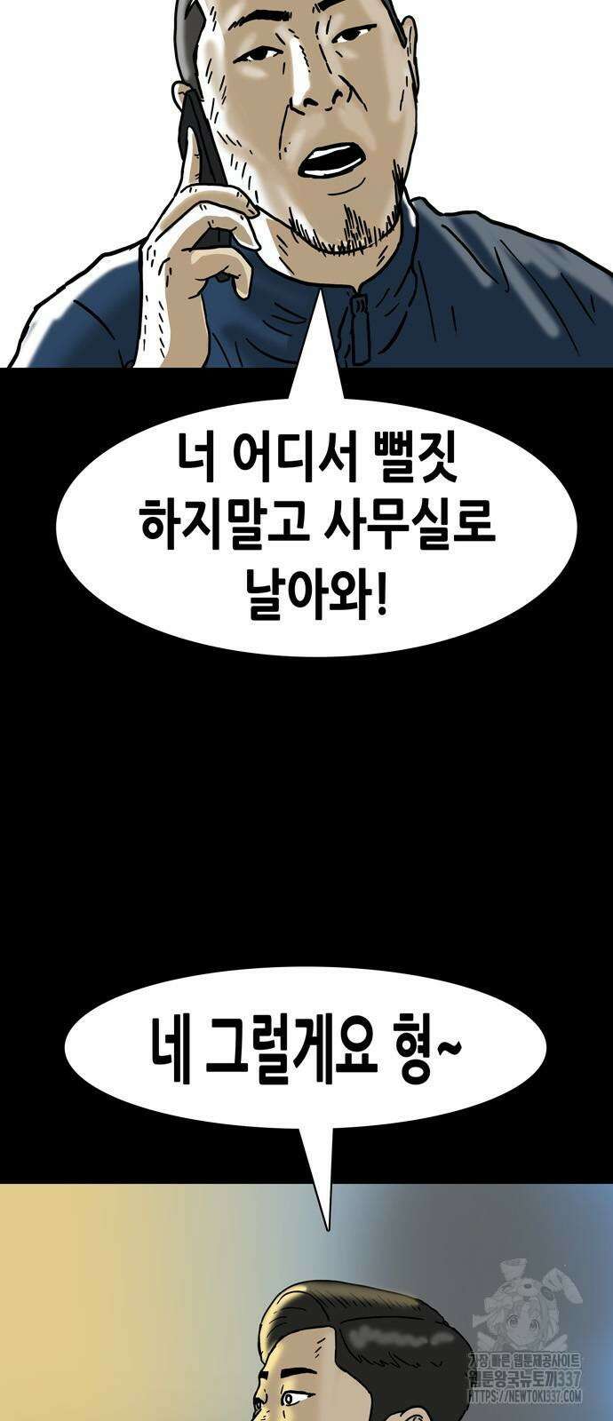 배달왕 15화 35