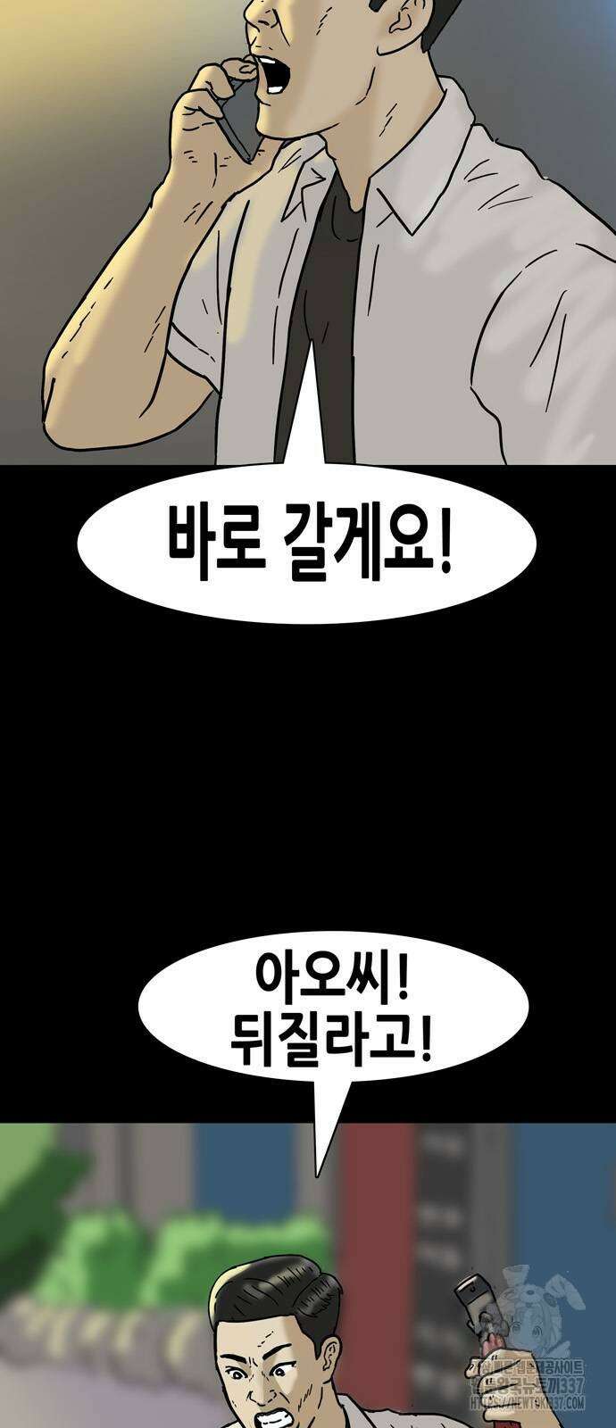 배달왕 15화 36