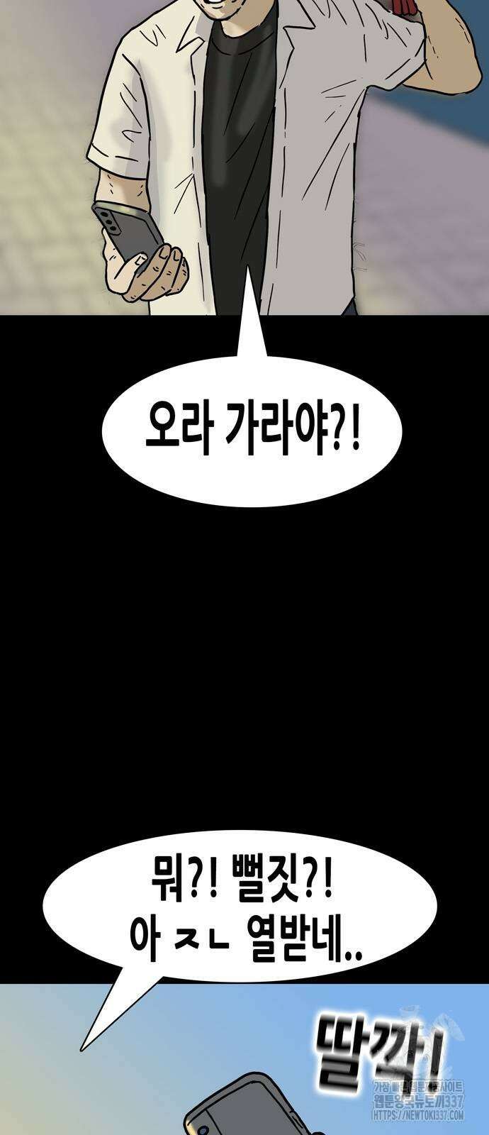 배달왕 15화 37