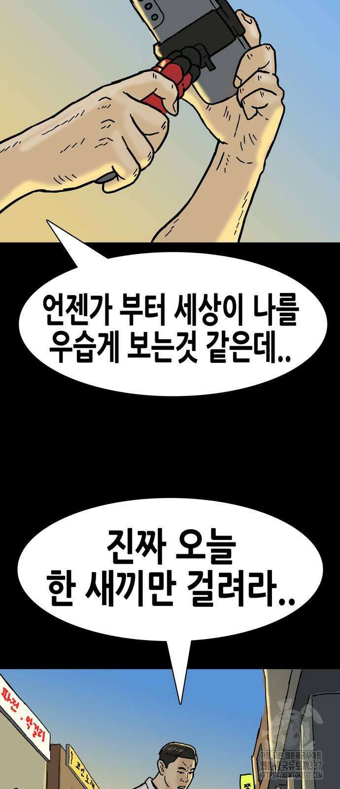 배달왕 15화 38