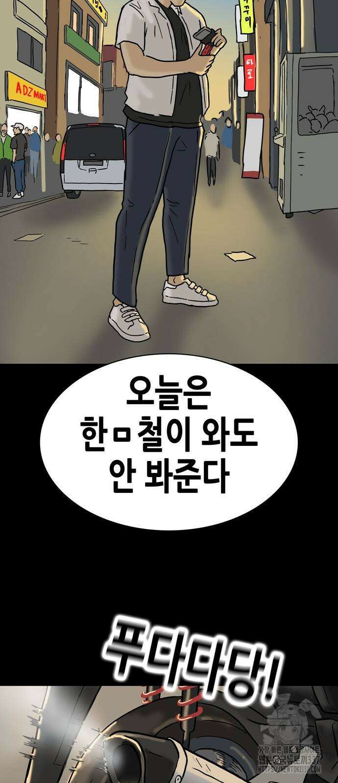 배달왕 15화 39