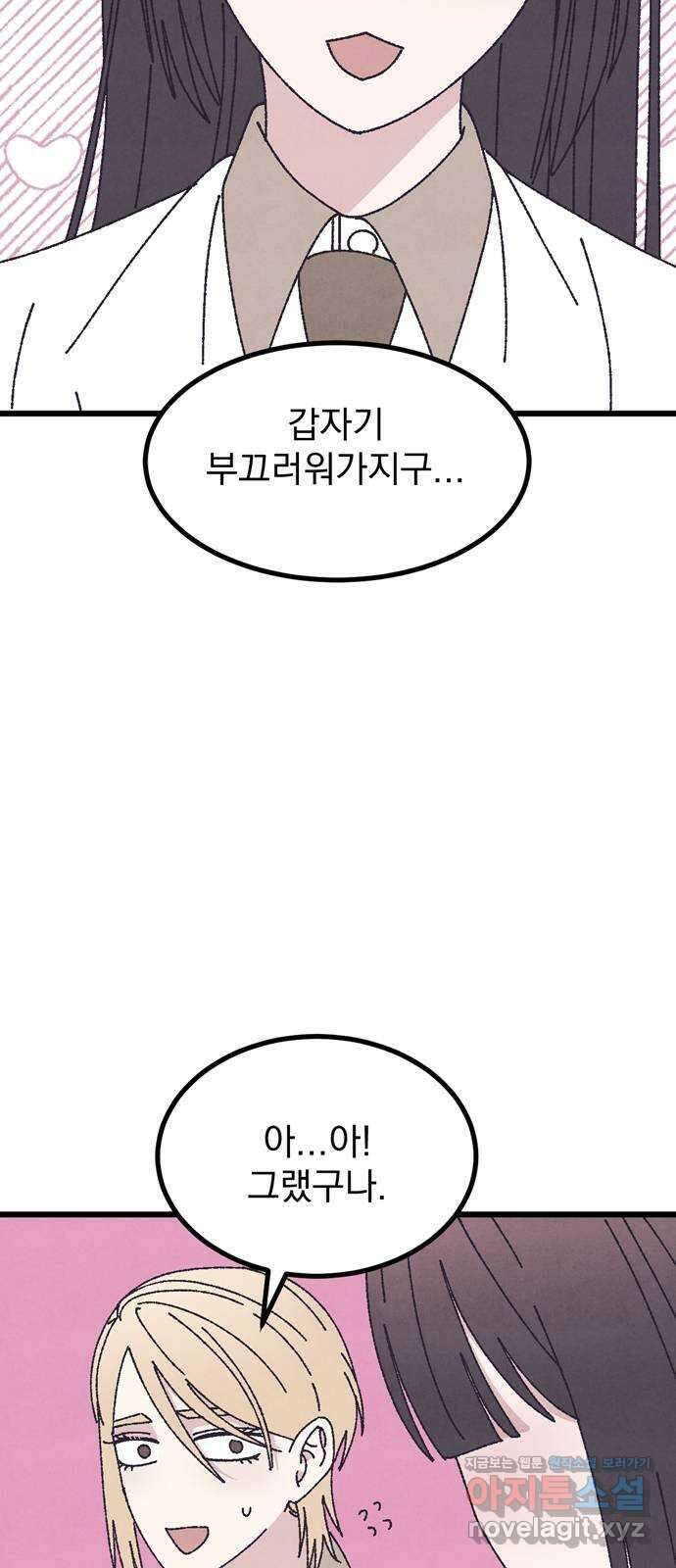 썩은 핑크의 법칙 59화 11