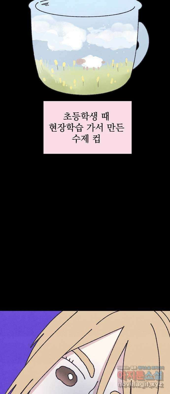 썩은 핑크의 법칙 59화 16