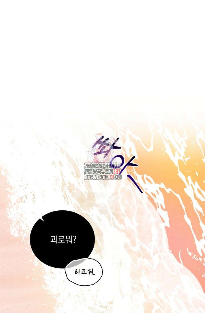 내면의 미이 19화 1
