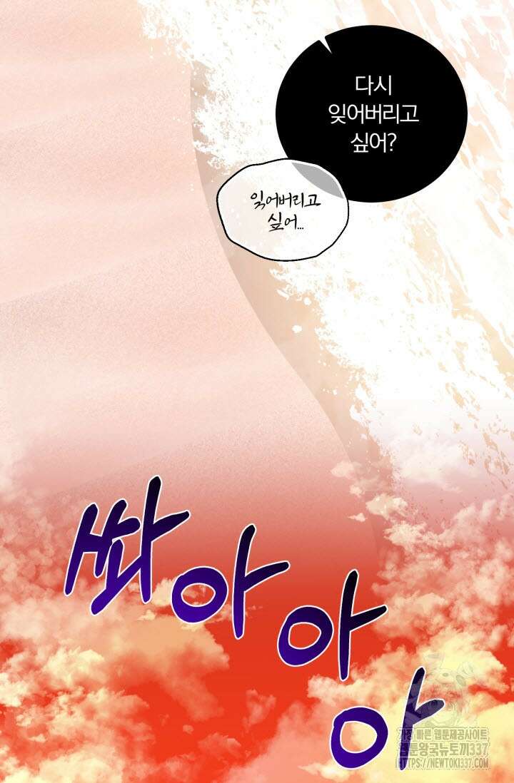 내면의 미이 19화 2