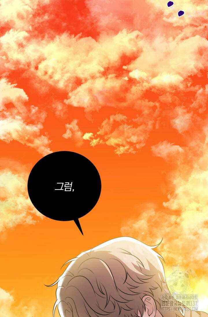 내면의 미이 19화 3