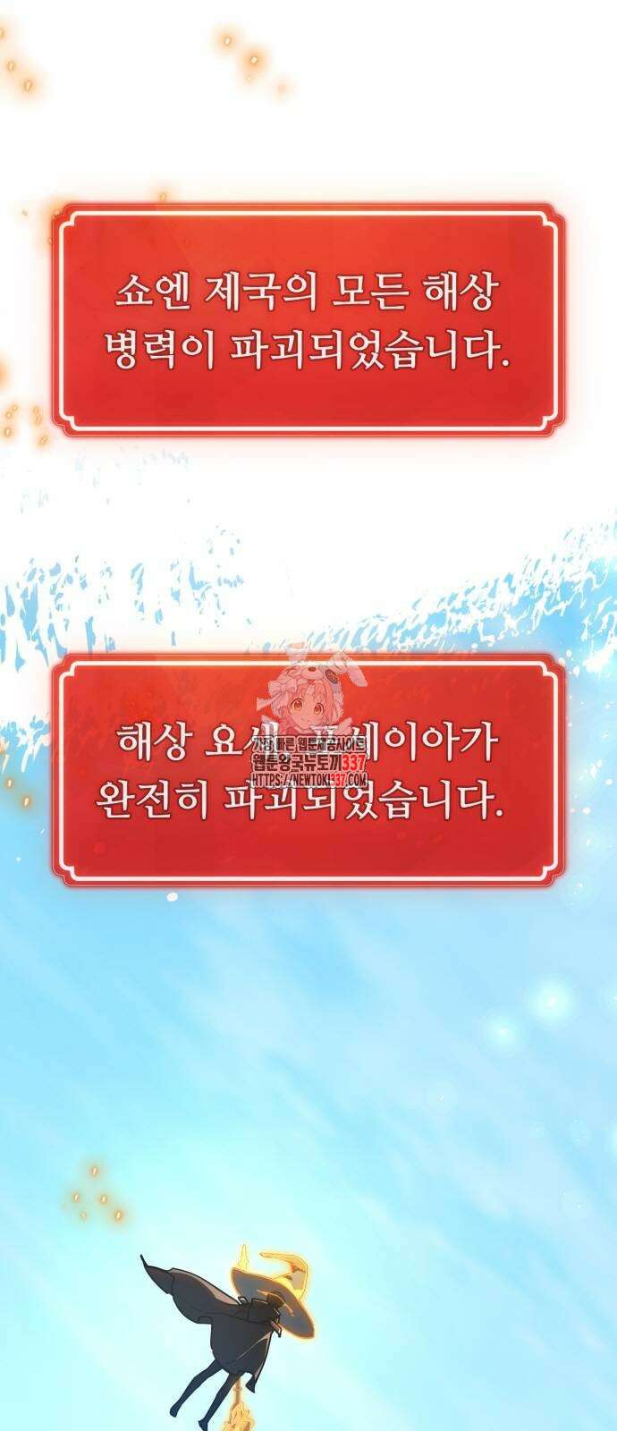 게임 최강 트롤러 86화 1