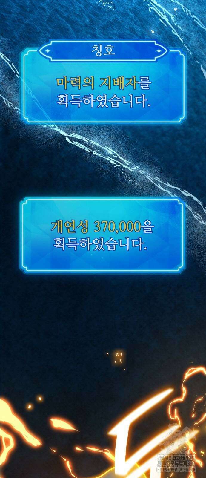 게임 최강 트롤러 86화 3