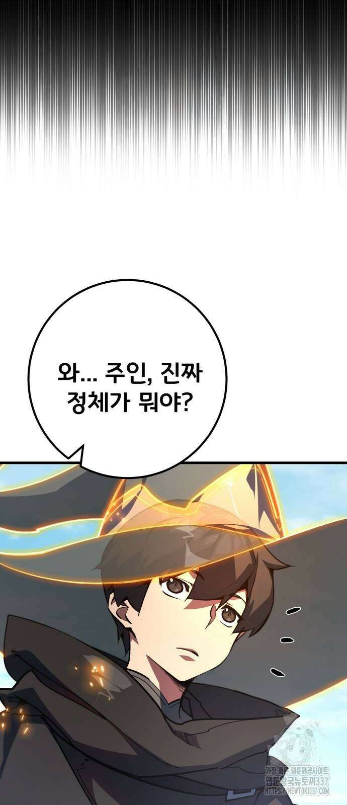 게임 최강 트롤러 86화 6