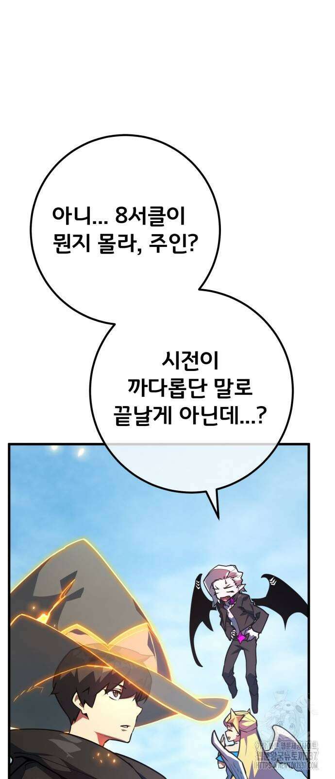 게임 최강 트롤러 86화 11