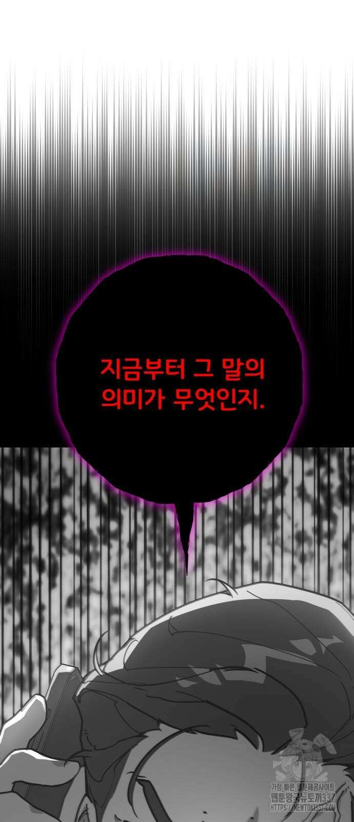 게임 최강 트롤러 86화 34