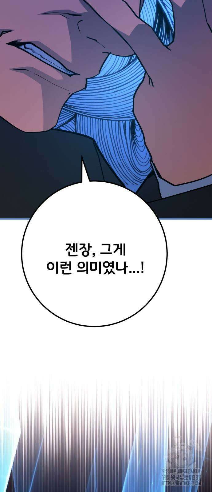 게임 최강 트롤러 86화 37