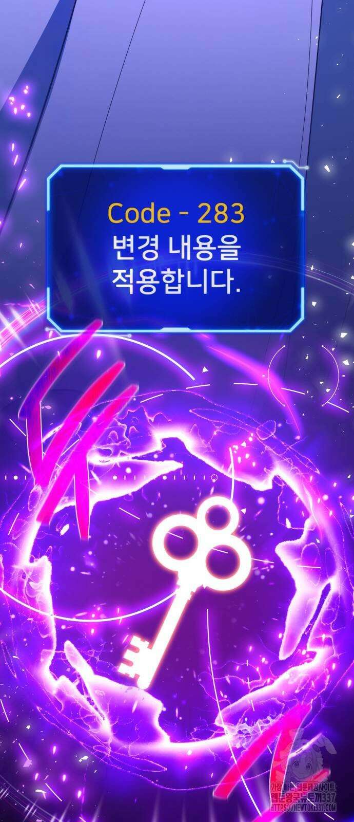 게임 최강 트롤러 86화 50