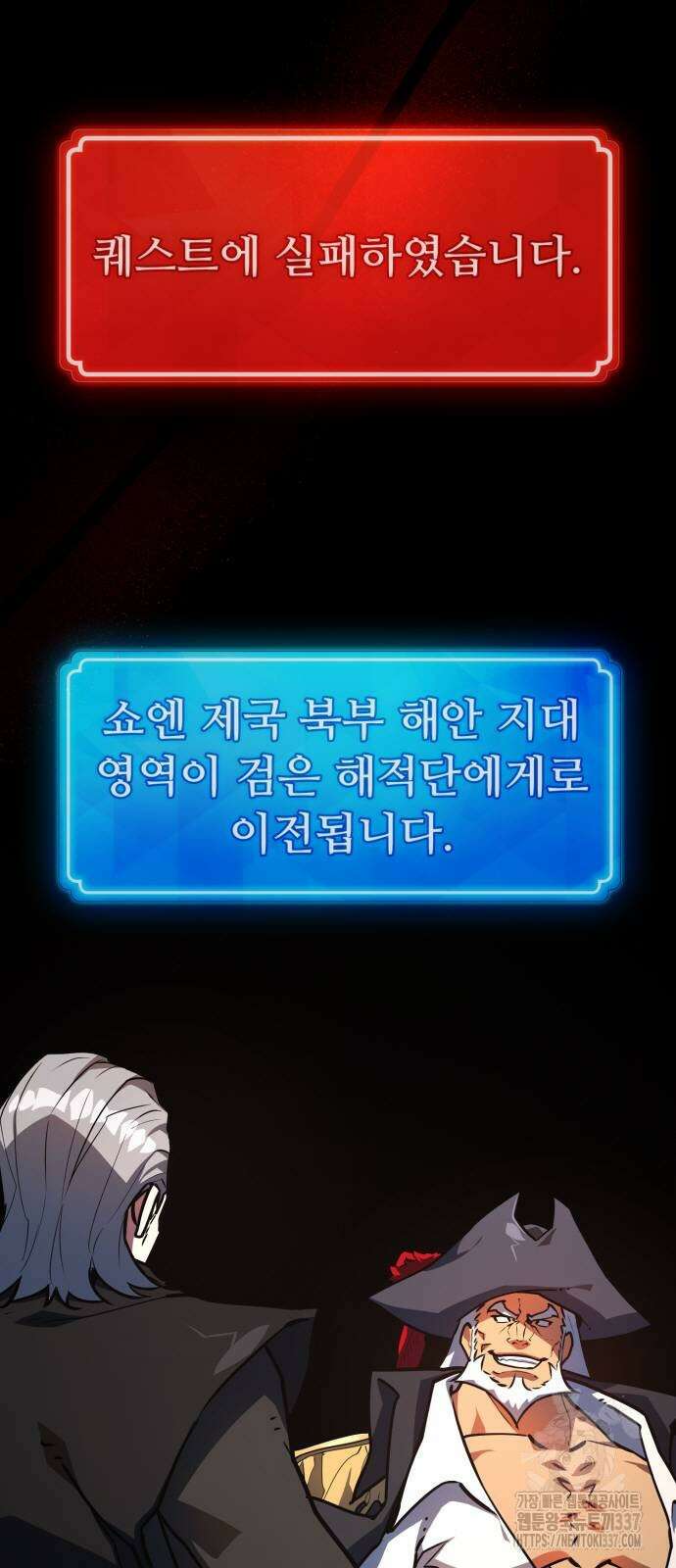 게임 최강 트롤러 86화 52