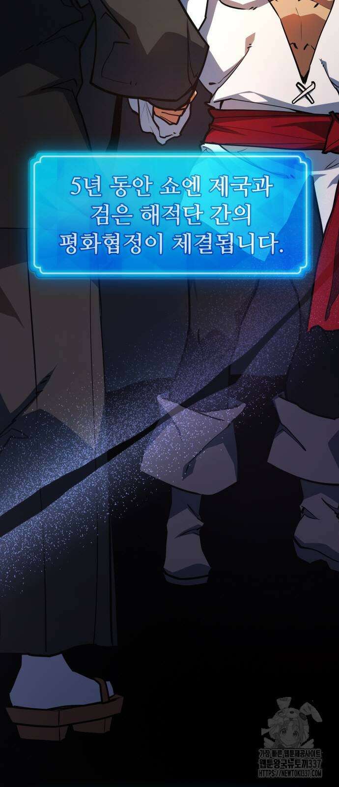 게임 최강 트롤러 86화 53