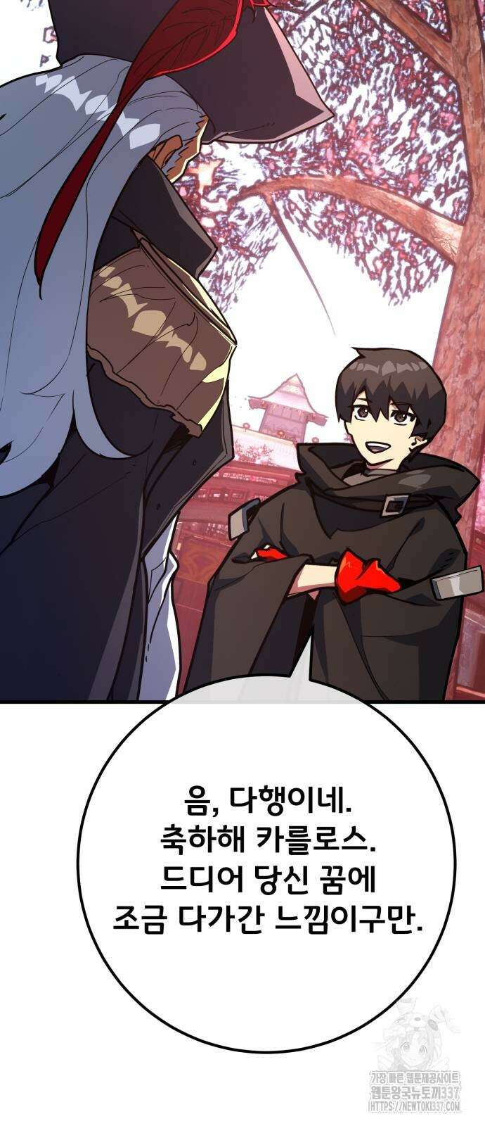 게임 최강 트롤러 86화 60