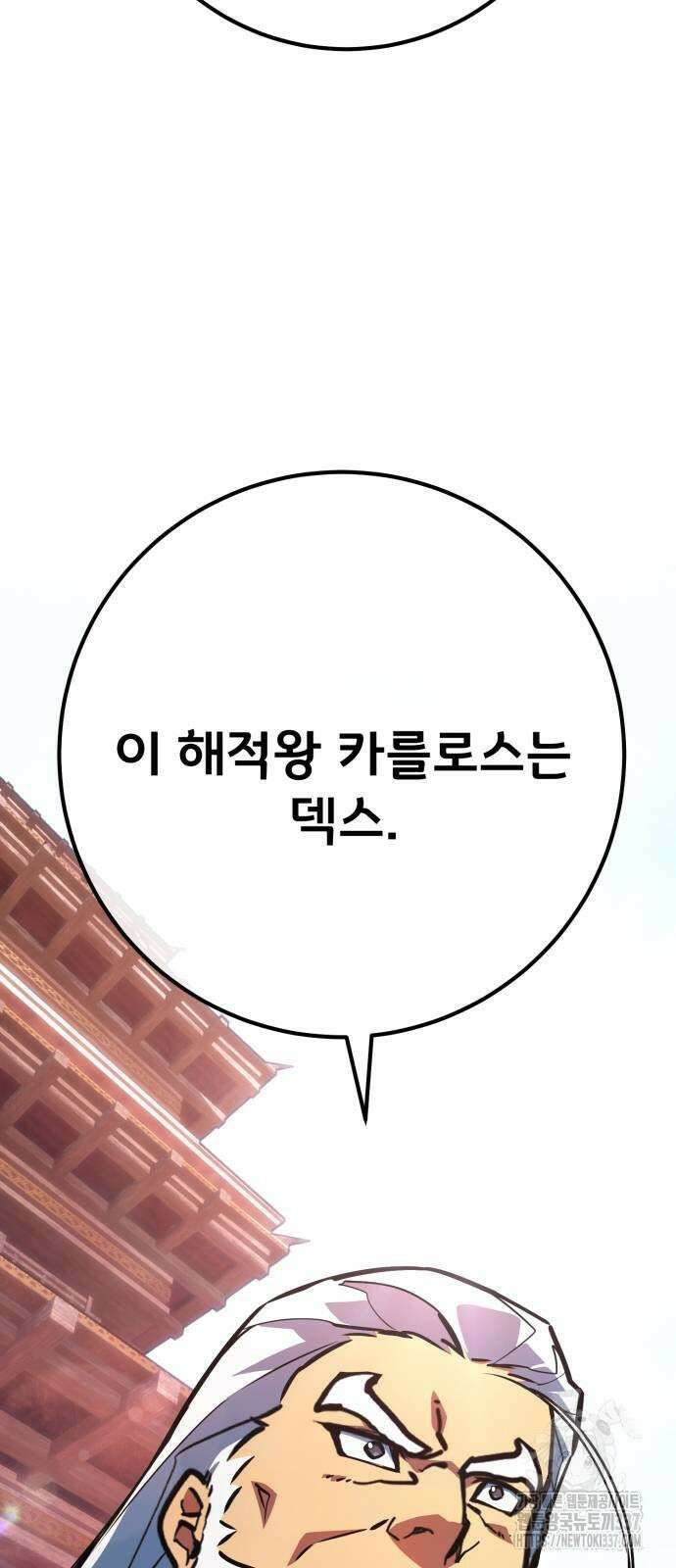 게임 최강 트롤러 86화 65