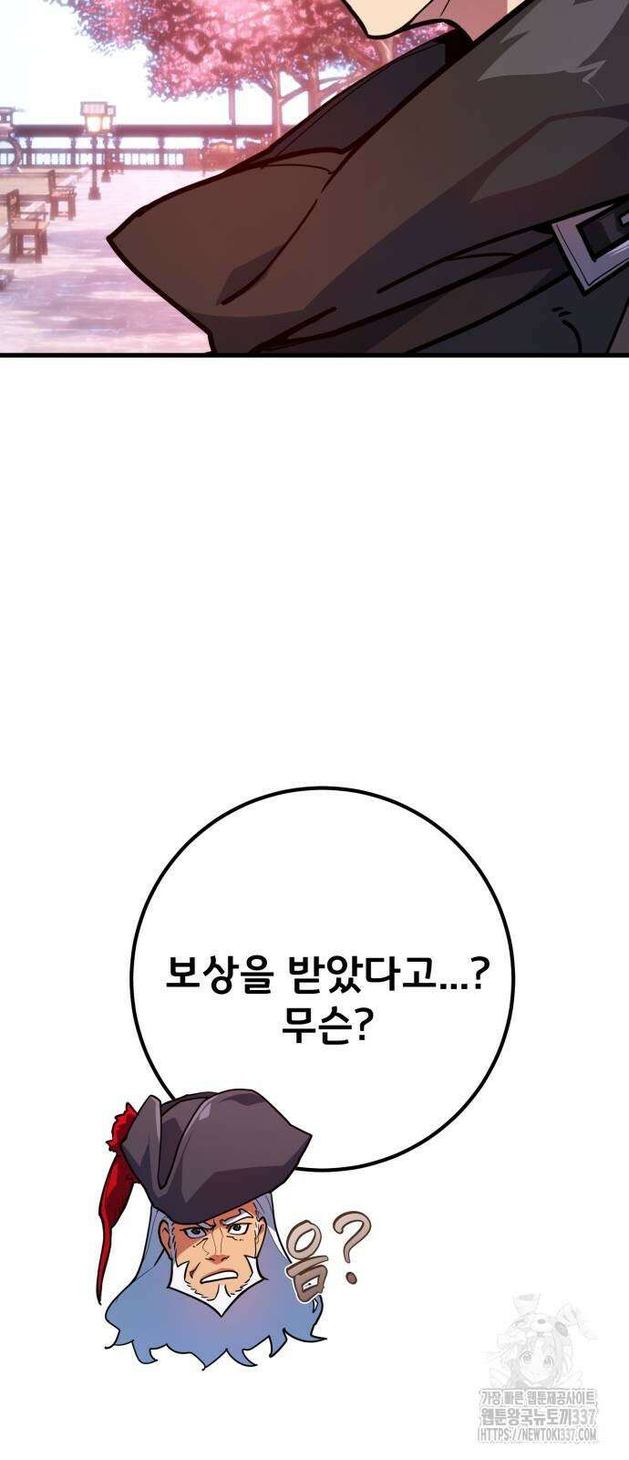 게임 최강 트롤러 86화 76