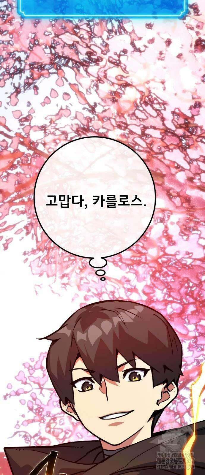 게임 최강 트롤러 86화 78