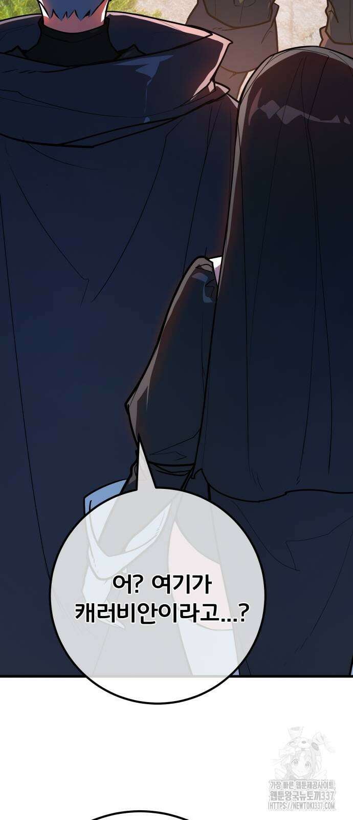 게임 최강 트롤러 86화 84