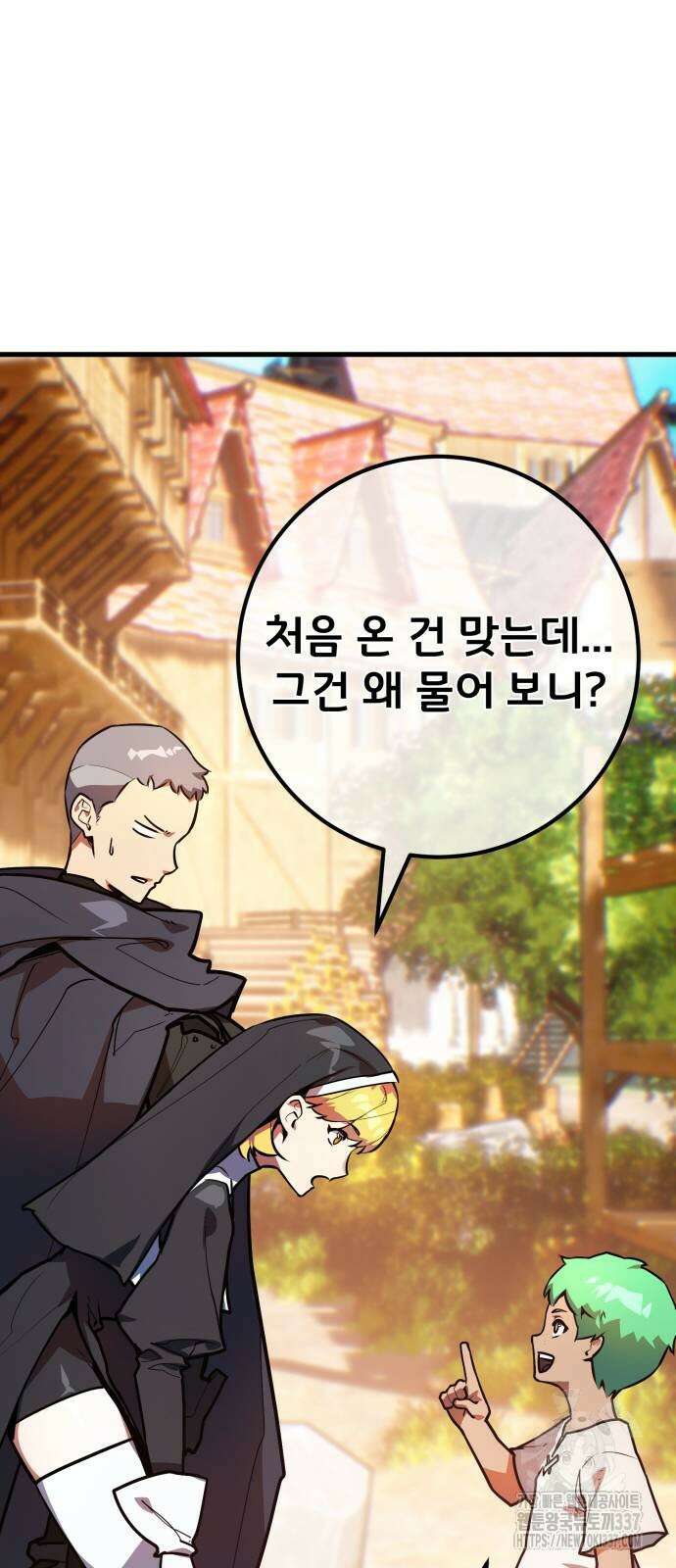 게임 최강 트롤러 86화 88