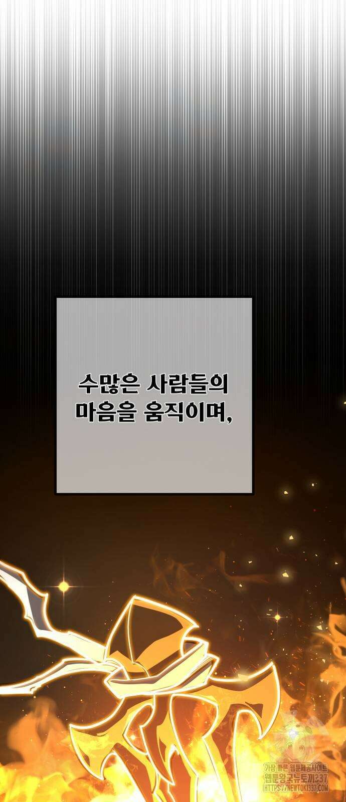 게임 최강 트롤러 86화 104