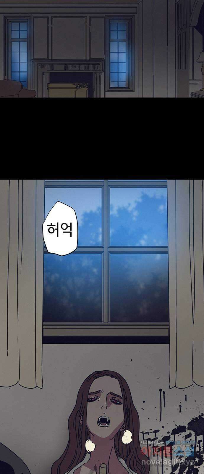 서울밤피어 61화 2