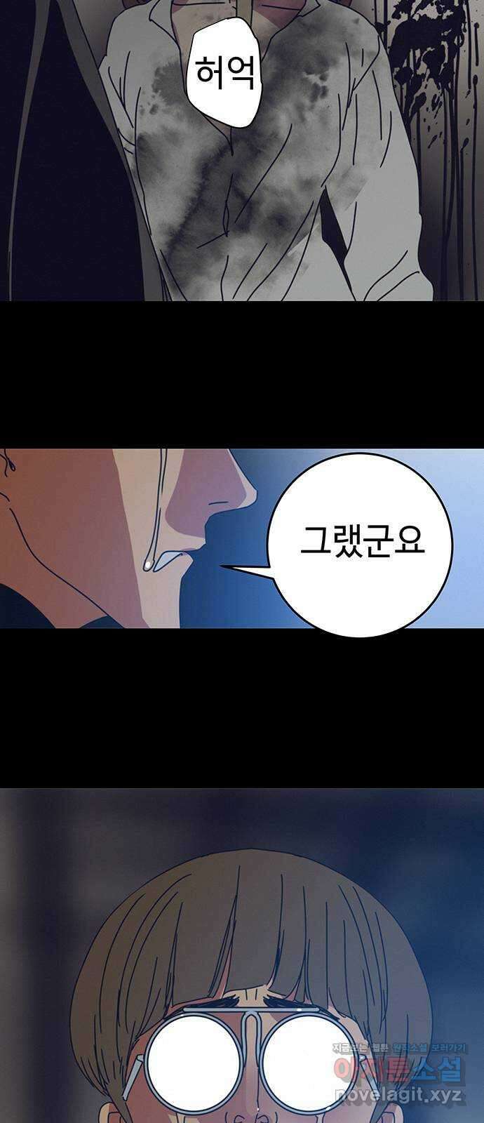 서울밤피어 61화 3