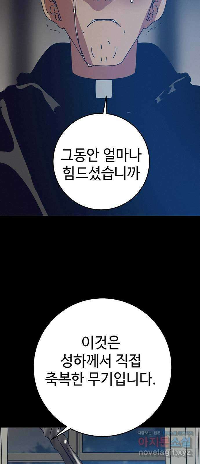 서울밤피어 61화 4