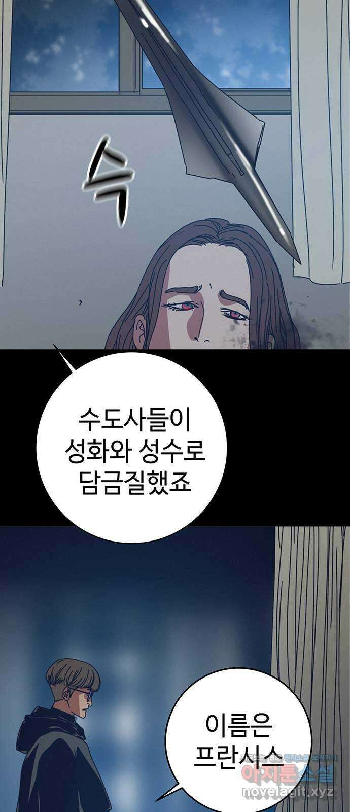서울밤피어 61화 5