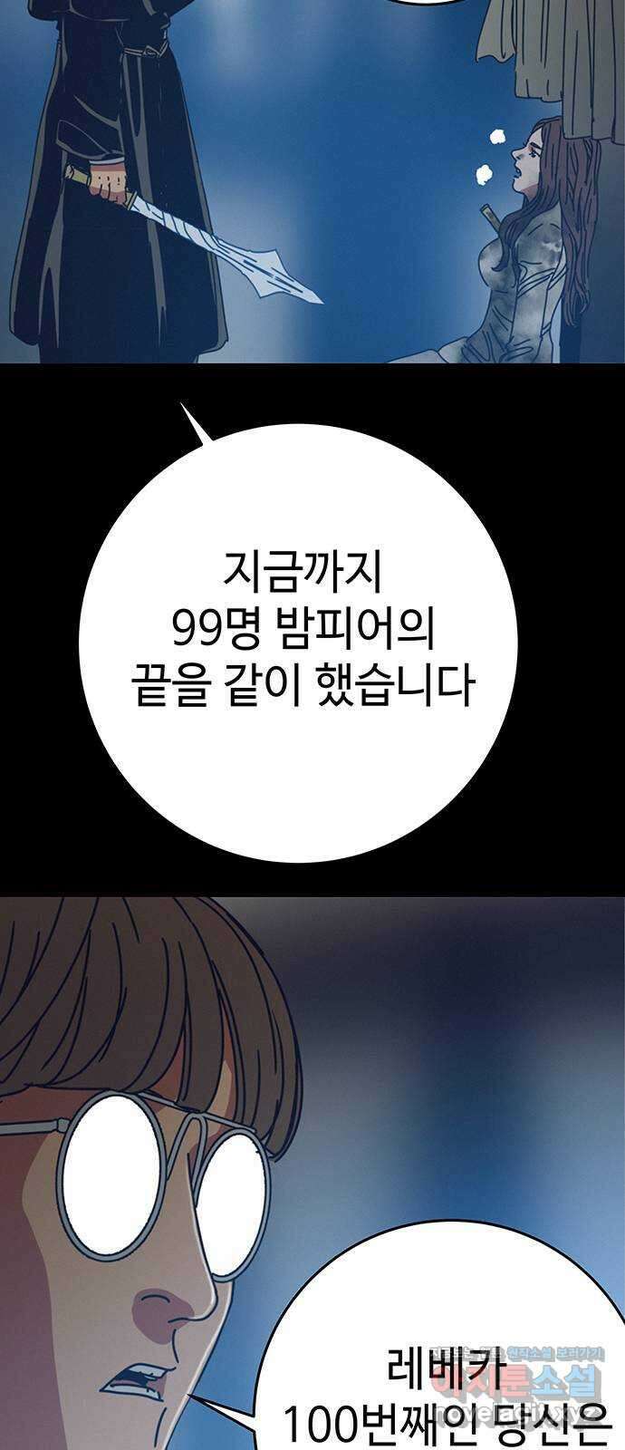 서울밤피어 61화 6