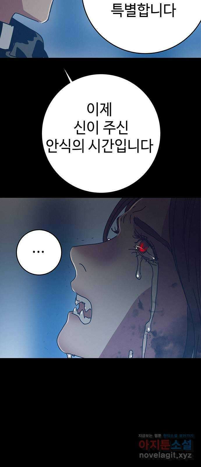 서울밤피어 61화 7