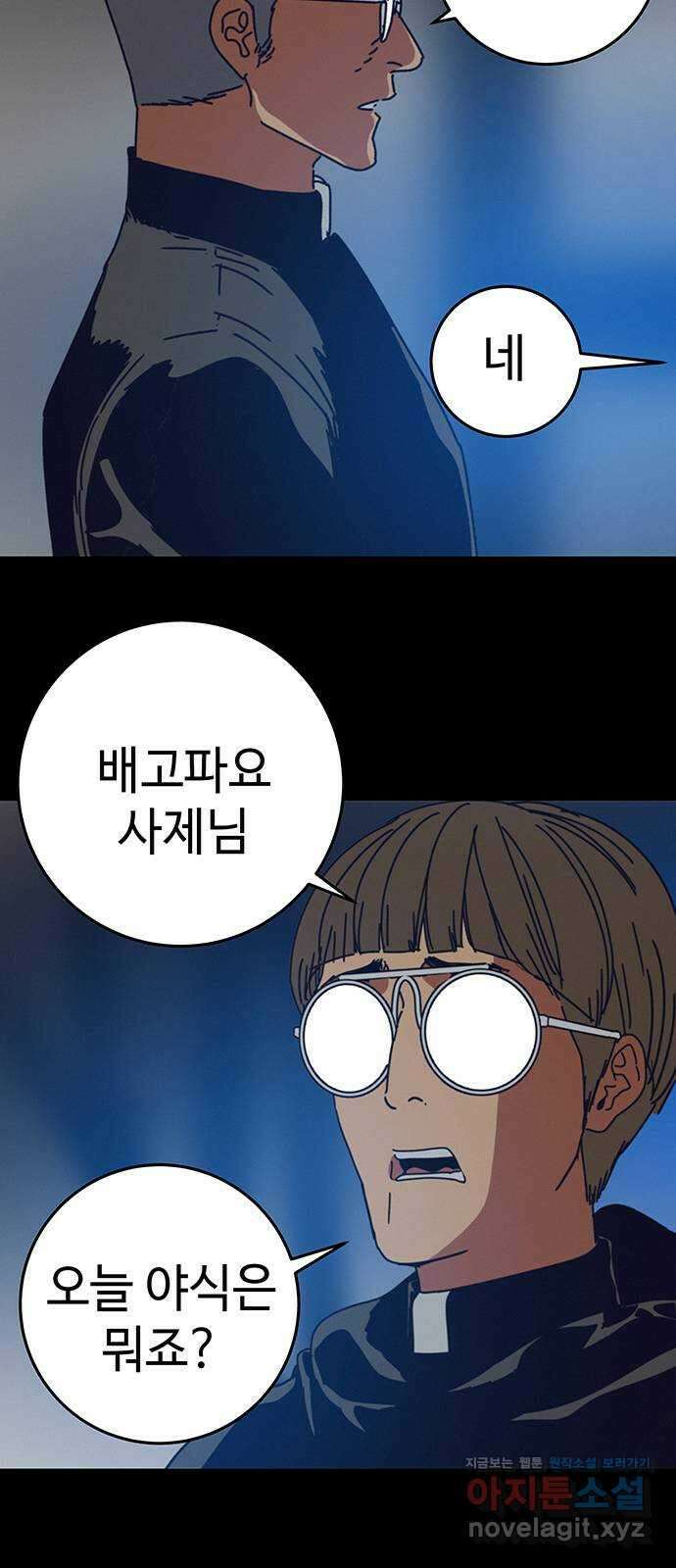 서울밤피어 61화 11