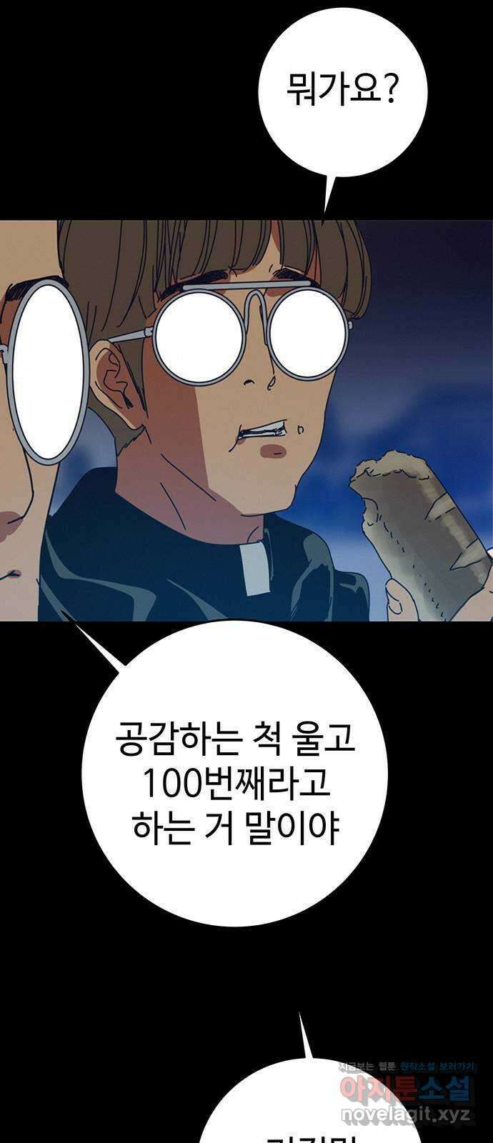 서울밤피어 61화 14
