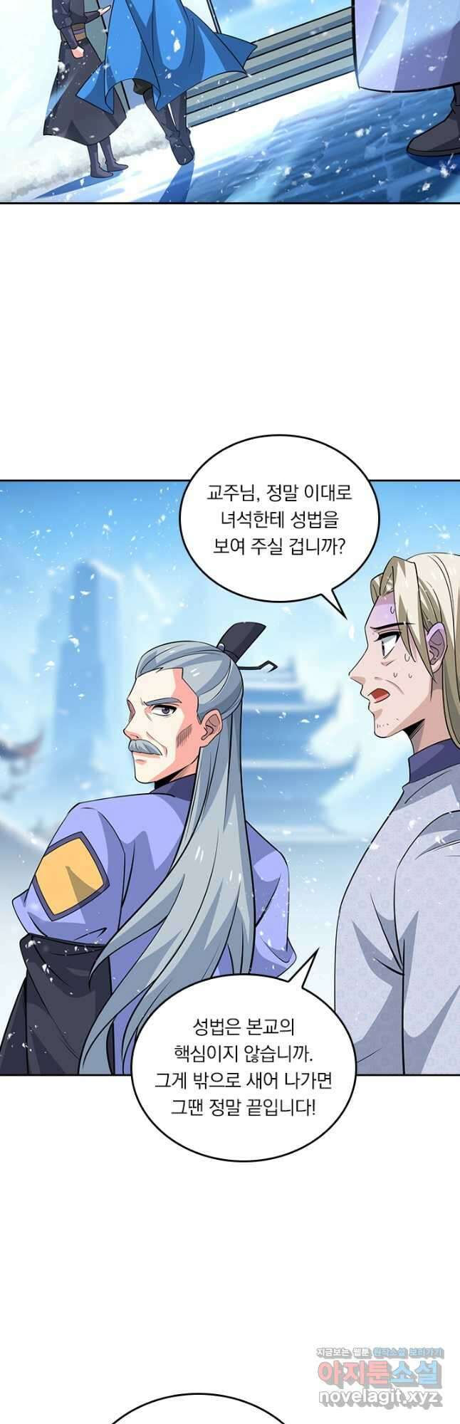 독보소요 347화 4