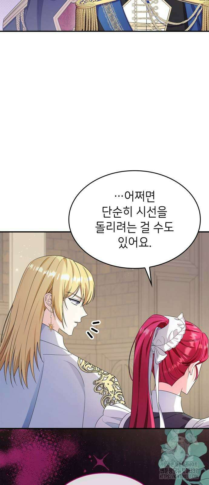 이러면 안 돼요, 전하! 61화 5