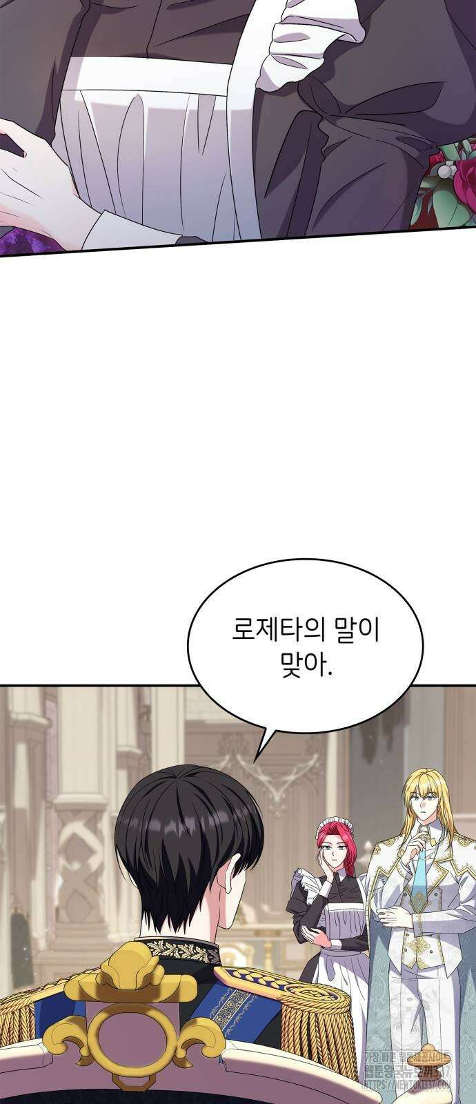 이러면 안 돼요, 전하! 61화 7