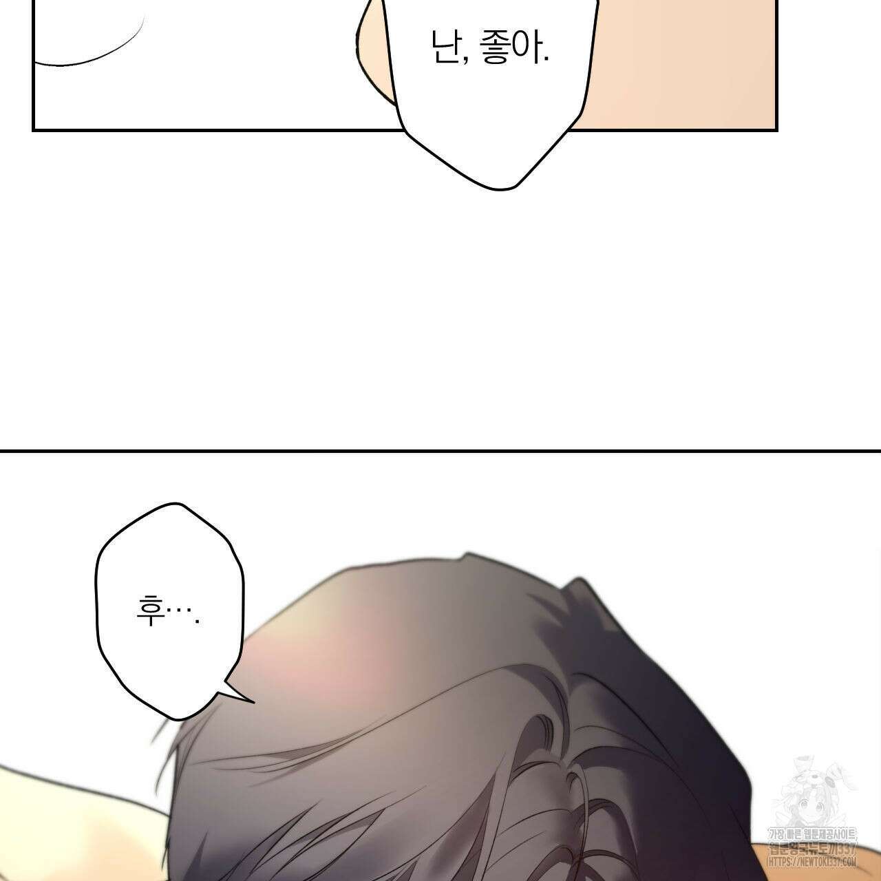 모두에게 친절한 너는 왜 43화 2