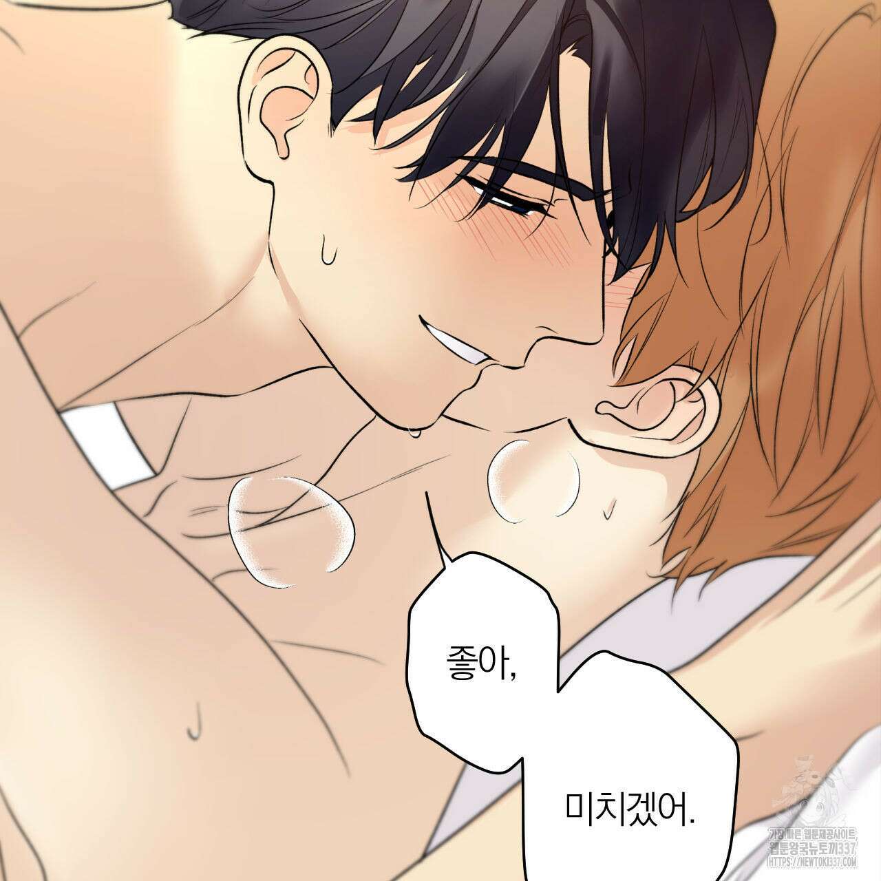 모두에게 친절한 너는 왜 43화 3